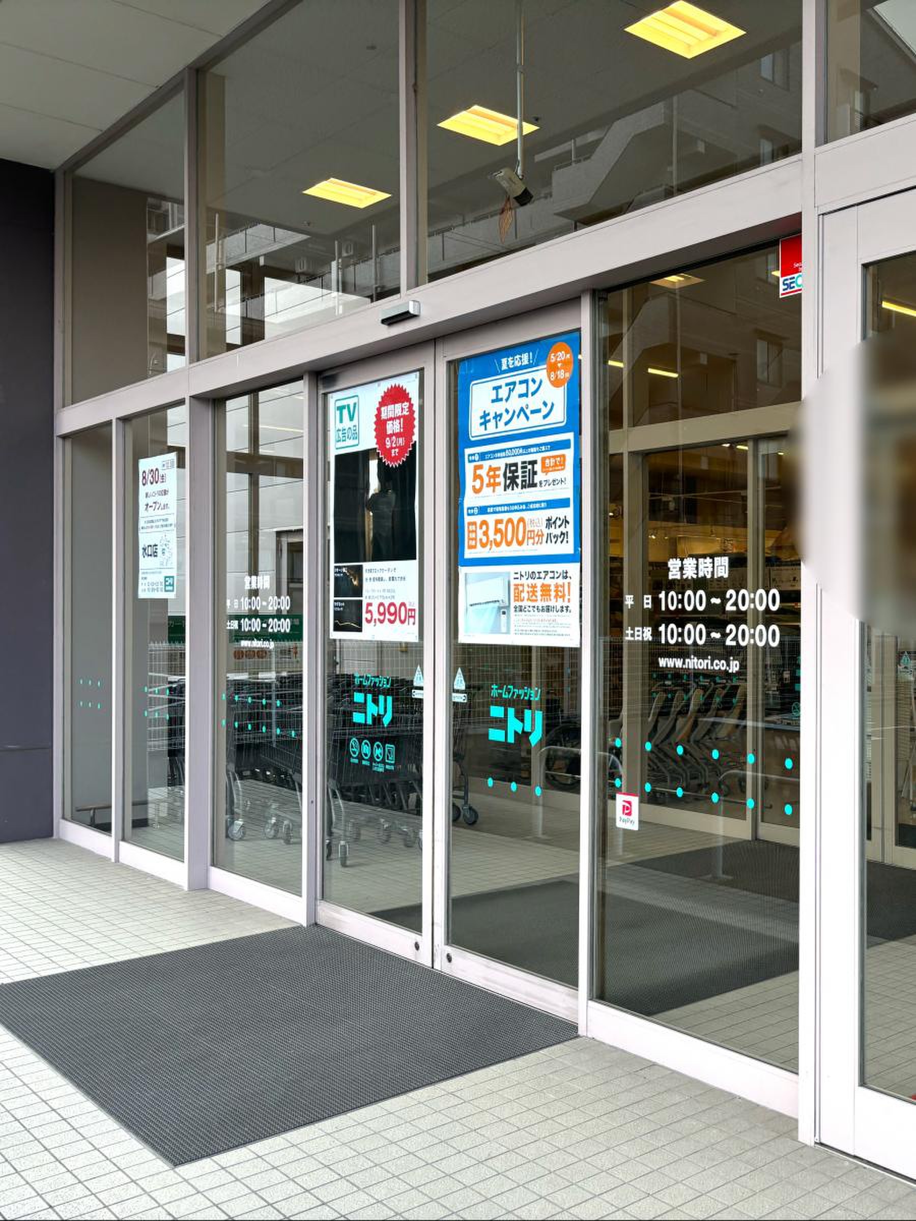 ニトリ 草津 栗東 店