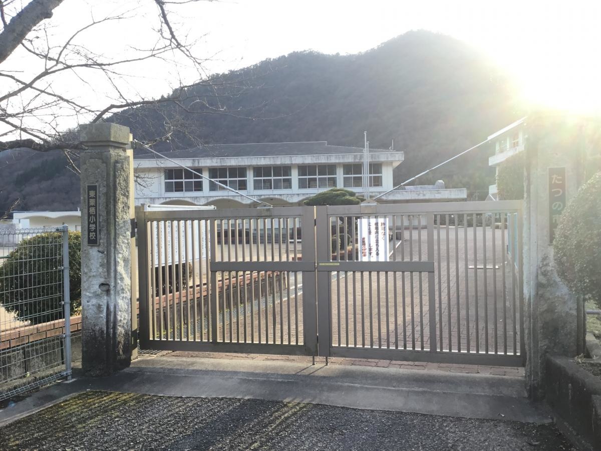 「東栗栖小学校」！