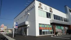 はるやま福山南蔵王店