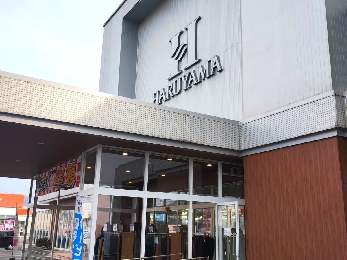 はるやま福山蔵王店
