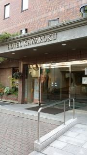 ホテル川六　エルステージ高松