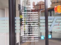 ＪＡ福岡市那の川支店