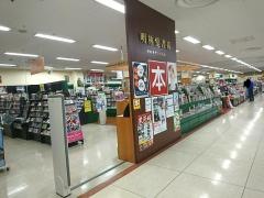 明林堂書店　ゆめタウン八女店