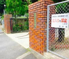 大園小学校