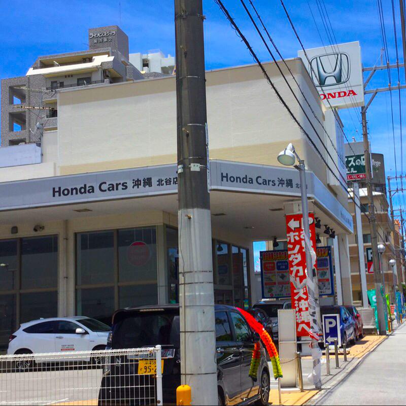 ホンダ カーズ 沖縄