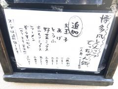 焼肉渡辺屋