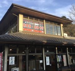 偕楽園レストハウス