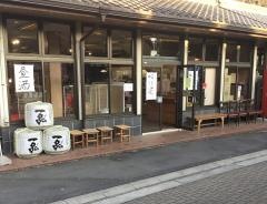 偕楽園レストハウス