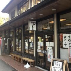 偕楽園レストハウス