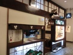 おかめ交通会館店
