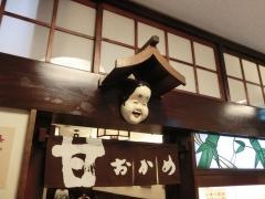 おかめ交通会館店