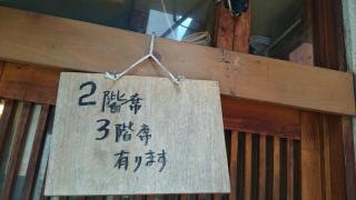 加賀屋新橋１号店