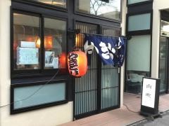 やきとり山吹