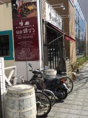 仙台・錦ばる