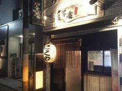 にくや写楽