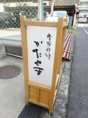 季節料理かたやま