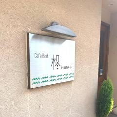 柊