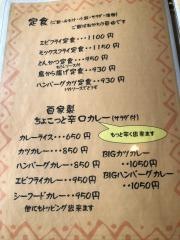 やすくん亭