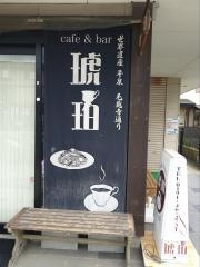 琥珀亭カフェ＆バー
