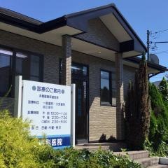 牧歯科医院