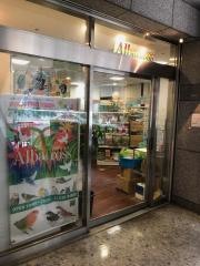 ＢＩＲＤ　ＰＲＯ　ＳＨＯＰ　アルバトロス