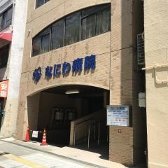 なにわ病院