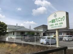 二の宮越智クリニック