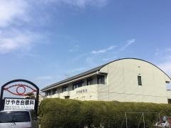 けやき台眼科