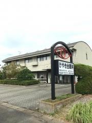 けやき台眼科
