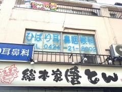 ひばり耳鼻咽喉科