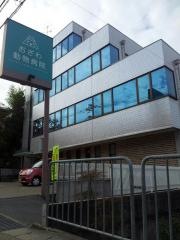 おざわ動物病院