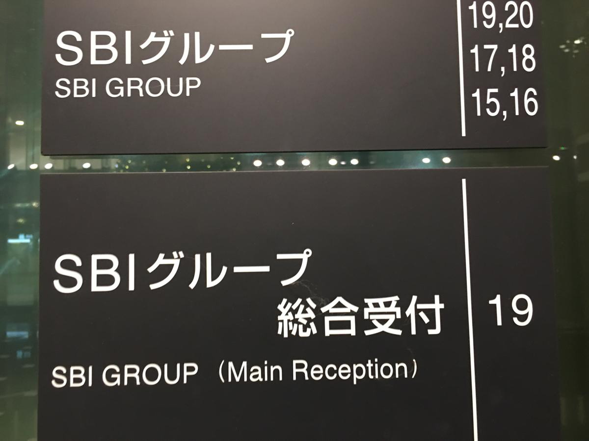 ＳＢＩホールディングス株式会社／ホームメイト
