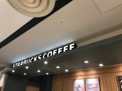 スターバックスコーヒー　ルミネ大宮　ＬＵＭＩＮＥ2店