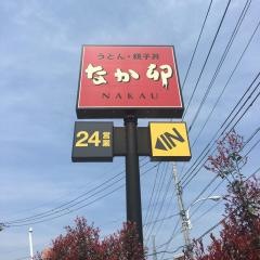 なか卯　ラウンドワン武蔵村山店