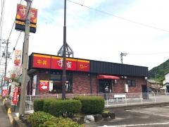 すき家　156号岐阜芥見店