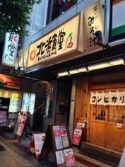 まいどおおきに食堂　北浜食堂