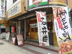 まいどおおきに食堂　北浜食堂