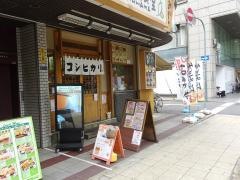 まいどおおきに食堂　北浜食堂