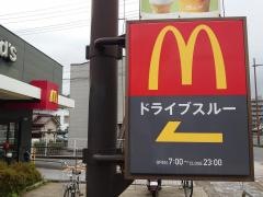 マクドナルド　可部バイパス店