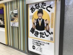 マクドナルド　那覇メインプレイス店