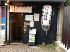 一楽