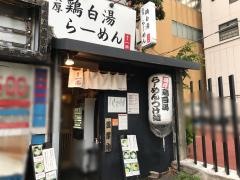 一楽