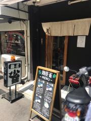 麺屋雀