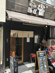 麺屋雀