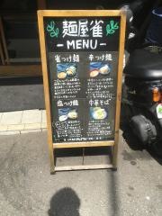 麺屋雀
