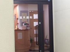 篠木歯科