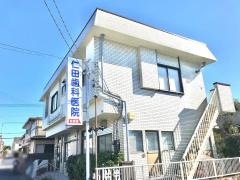 仁田歯科医院本院