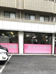 成田すずらん歯科