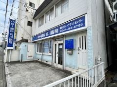 ハロー歯科前川医院