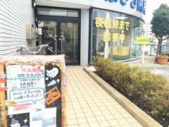 しばざき歯科医院
